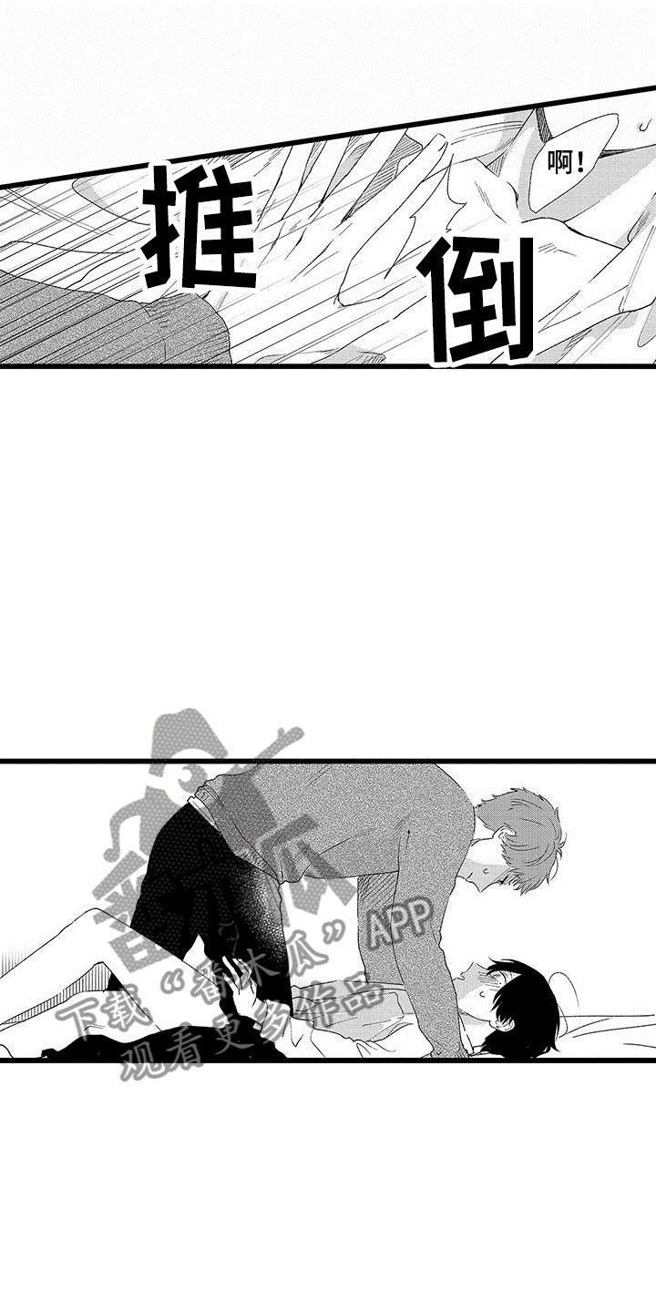 《两个小笨蛋》第24章改变（完结） 第20页