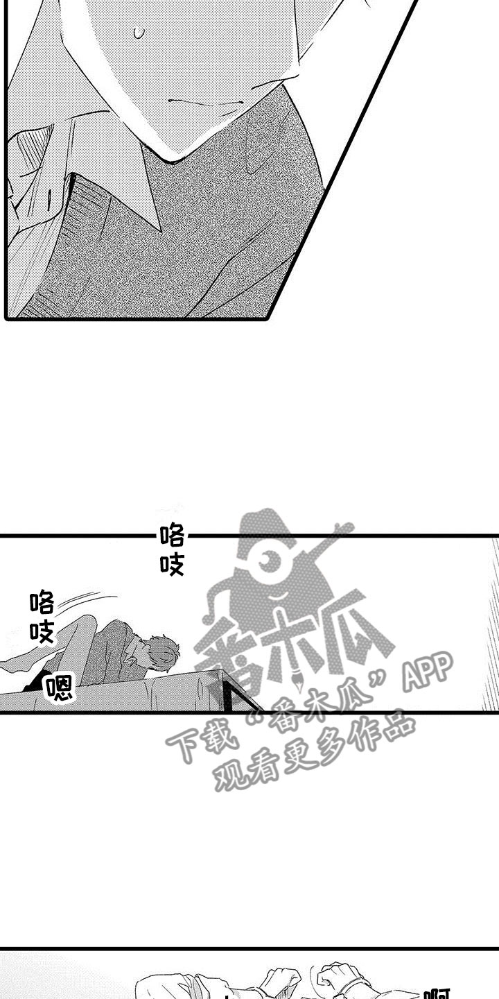 《两个小笨蛋》第24章改变（完结） 第22页