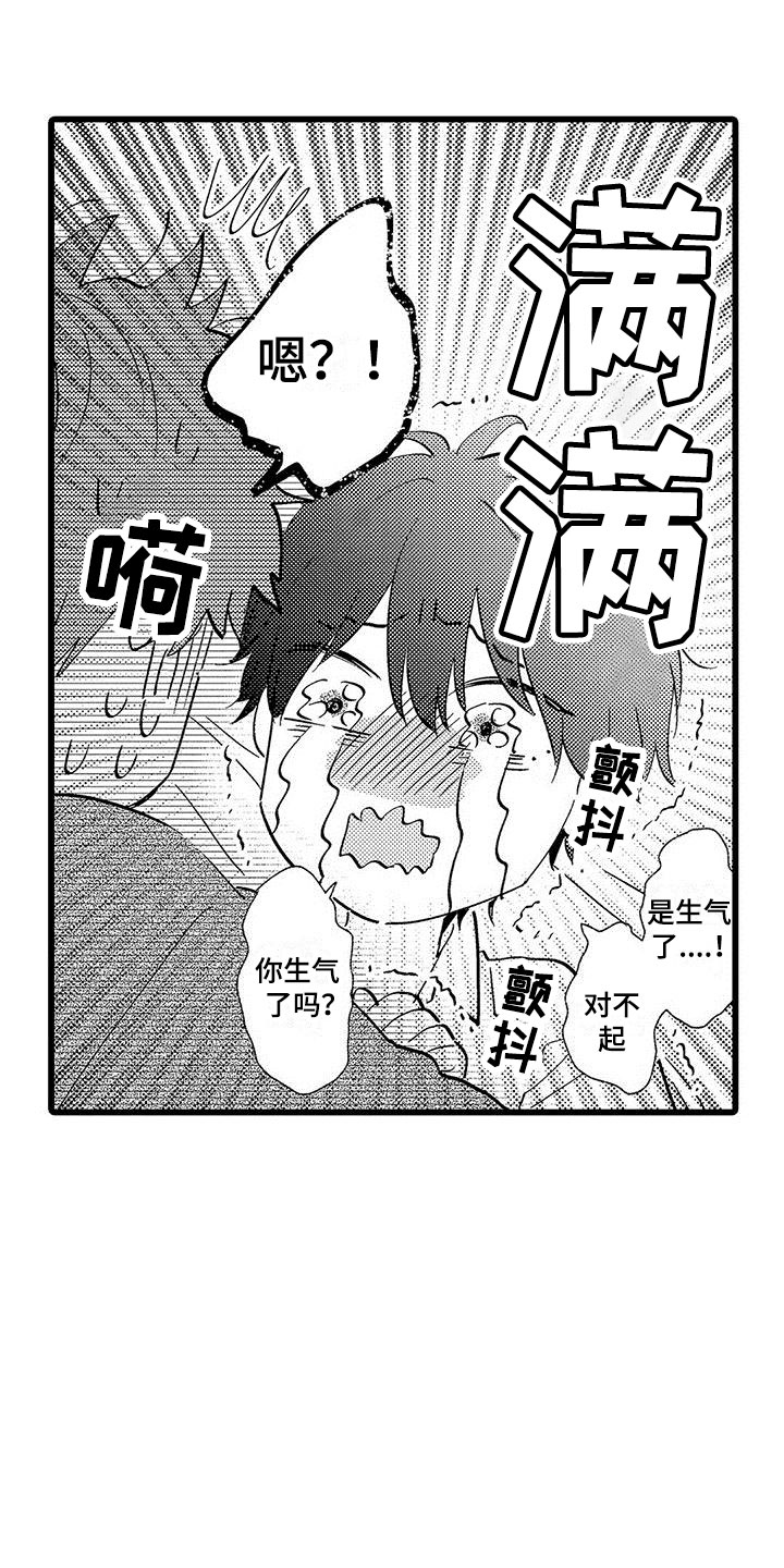 《两个小笨蛋》第24章改变（完结） 第25页