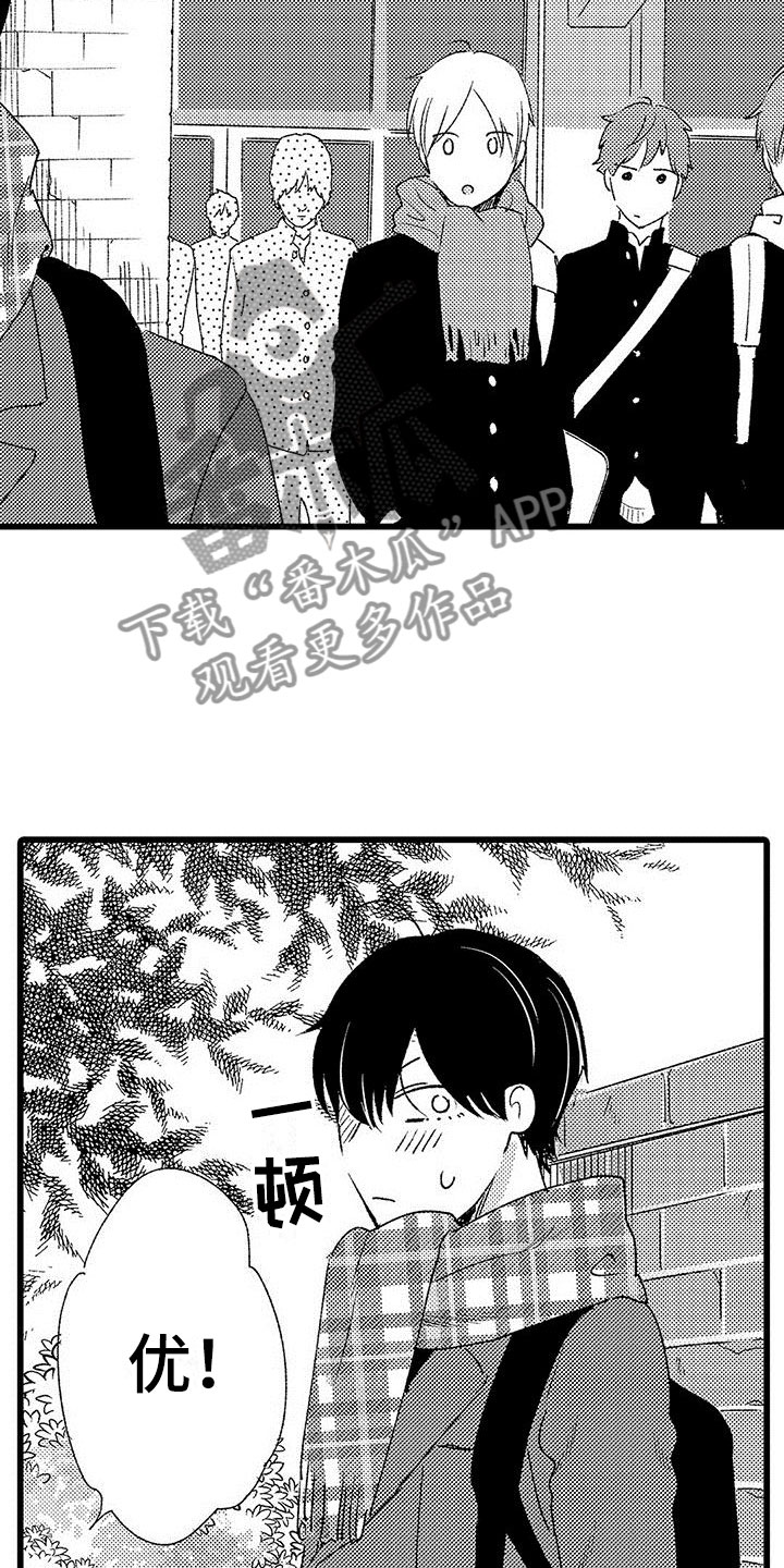 《两个小笨蛋》第24章改变（完结） 第5页