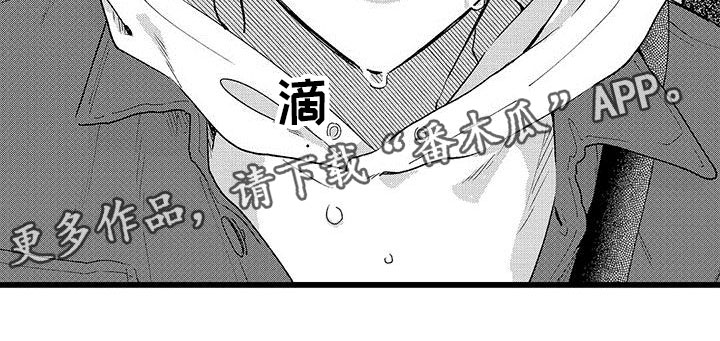 《两个小笨蛋》第18章哭了 第19页