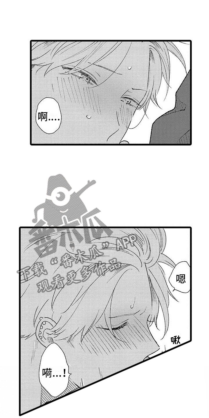 《两个小笨蛋》第18章哭了 第7页