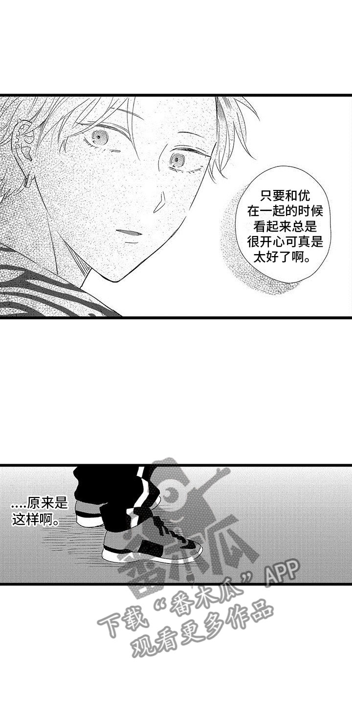 《两个小笨蛋》第17章大误解 第11页