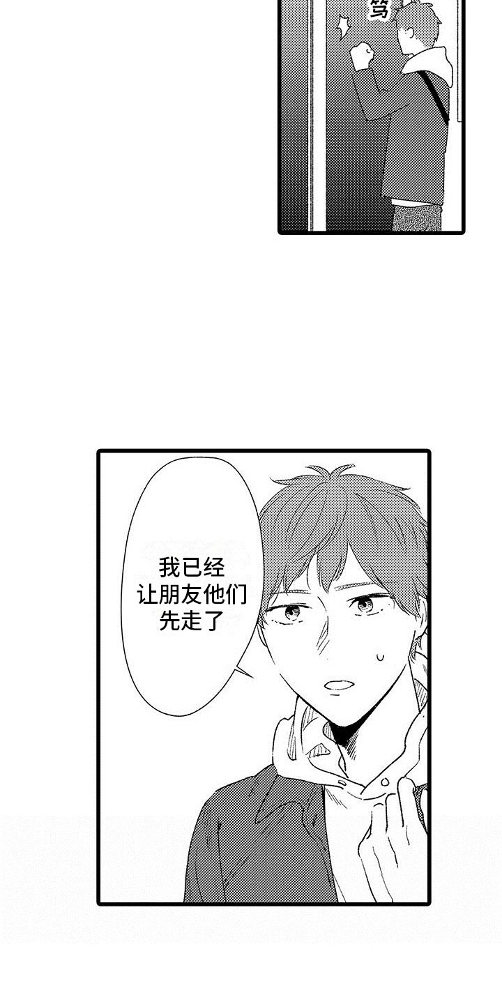 《两个小笨蛋》第17章大误解 第19页
