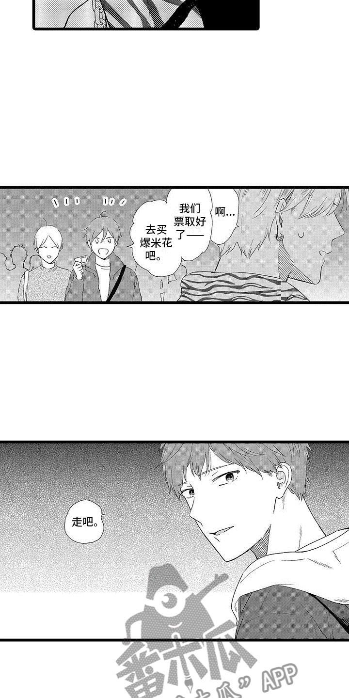 《两个小笨蛋》第17章大误解 第3页