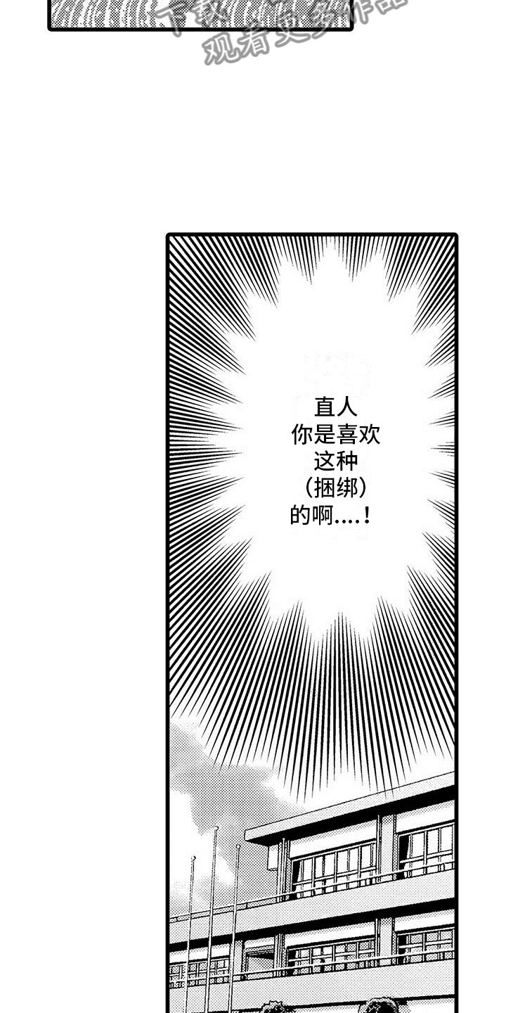 《两个小笨蛋》第16章下定决心 第4页