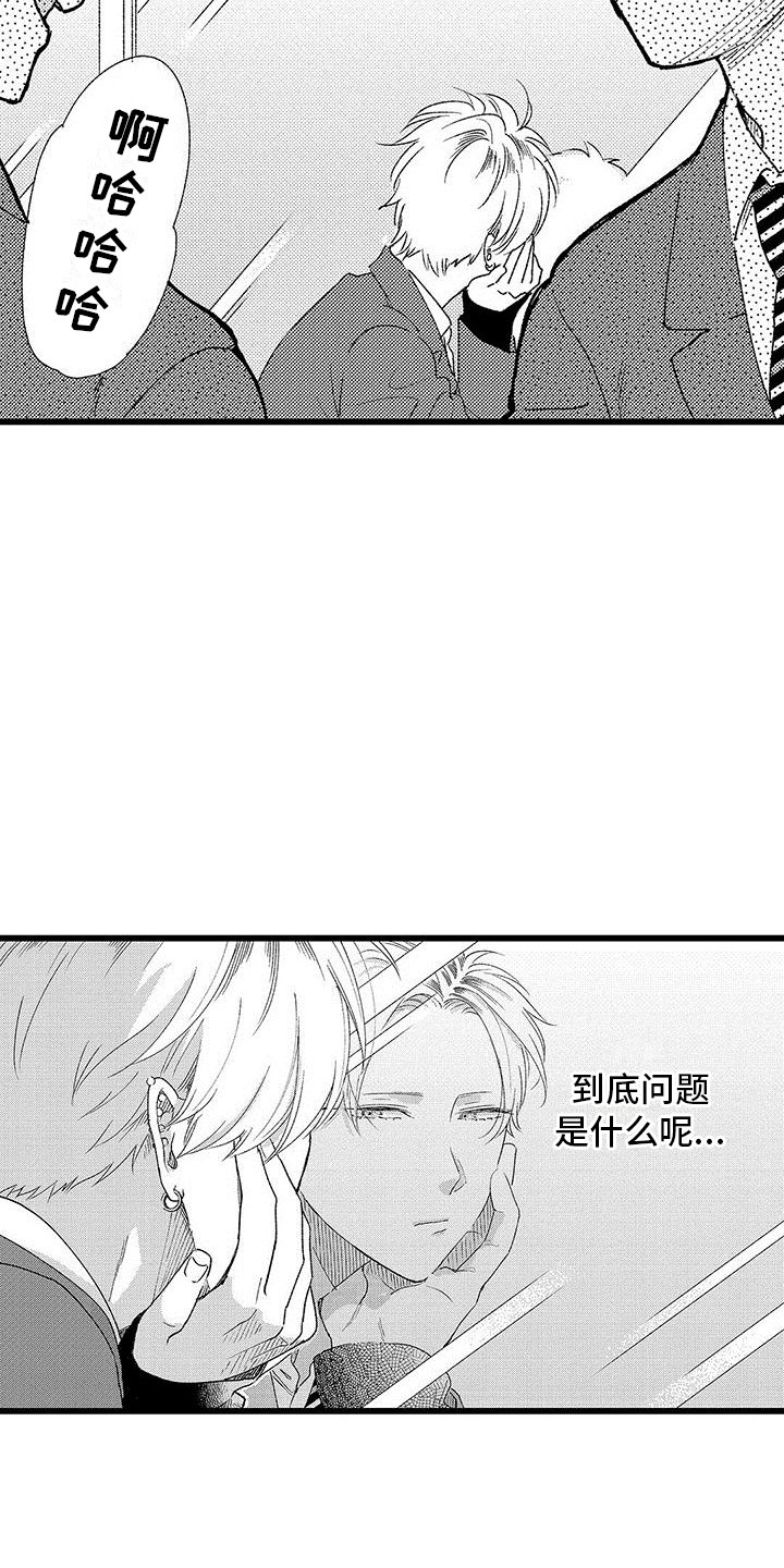 《两个小笨蛋》第16章下定决心 第6页