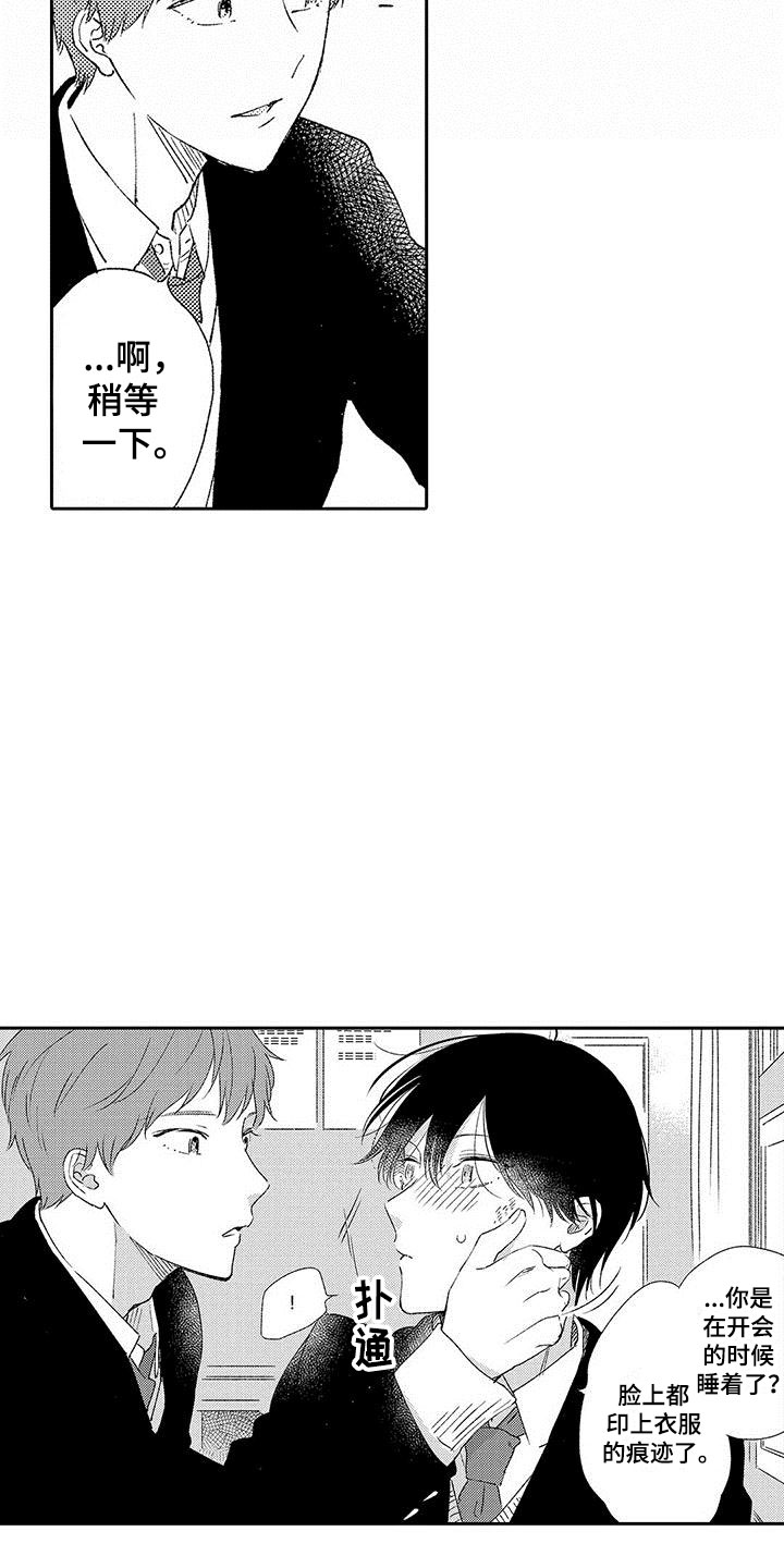 《两个小笨蛋》第10章试更多的 第10页