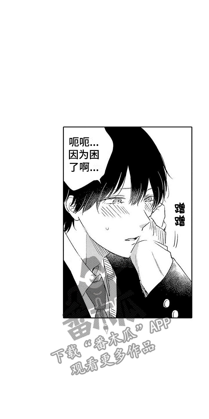《两个小笨蛋》第10章试更多的 第11页