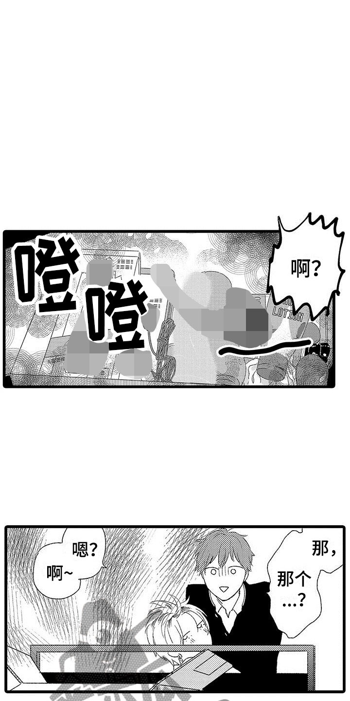 《两个小笨蛋》第10章试更多的 第5页