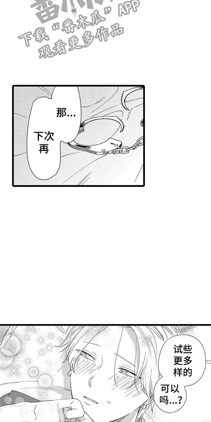 《两个小笨蛋》第10章试更多的 第6页