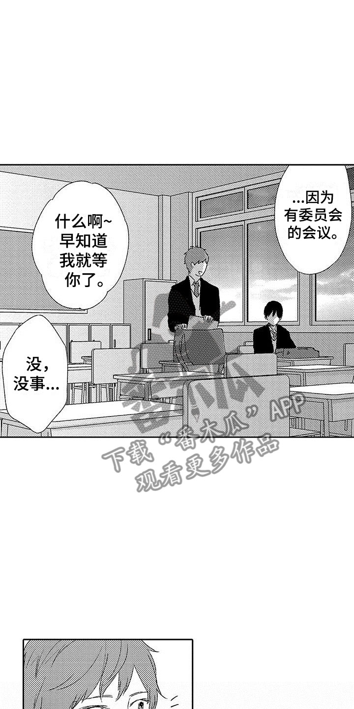 《两个小笨蛋》第10章试更多的 第9页