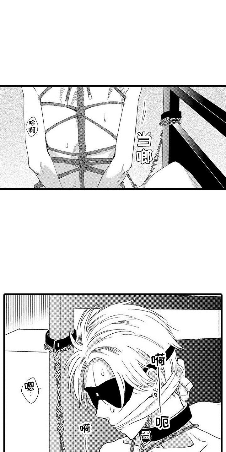 《两个小笨蛋》第13章这是什么啊 第15页