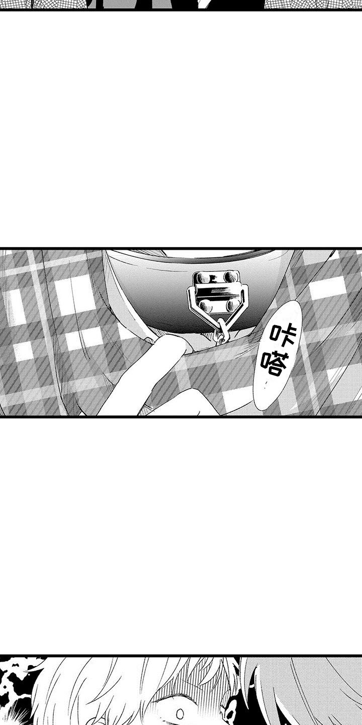 《两个小笨蛋》第12章被抓住了 第11页