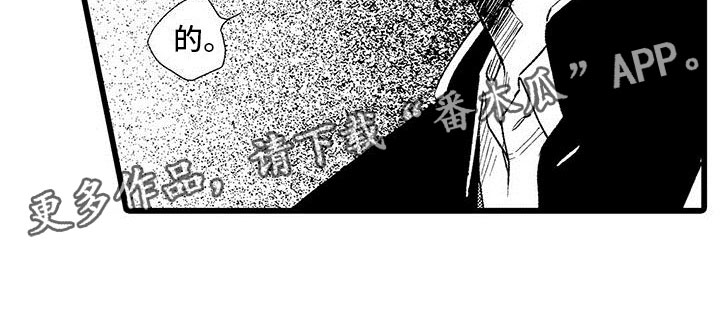 《两个小笨蛋》第12章被抓住了 第19页