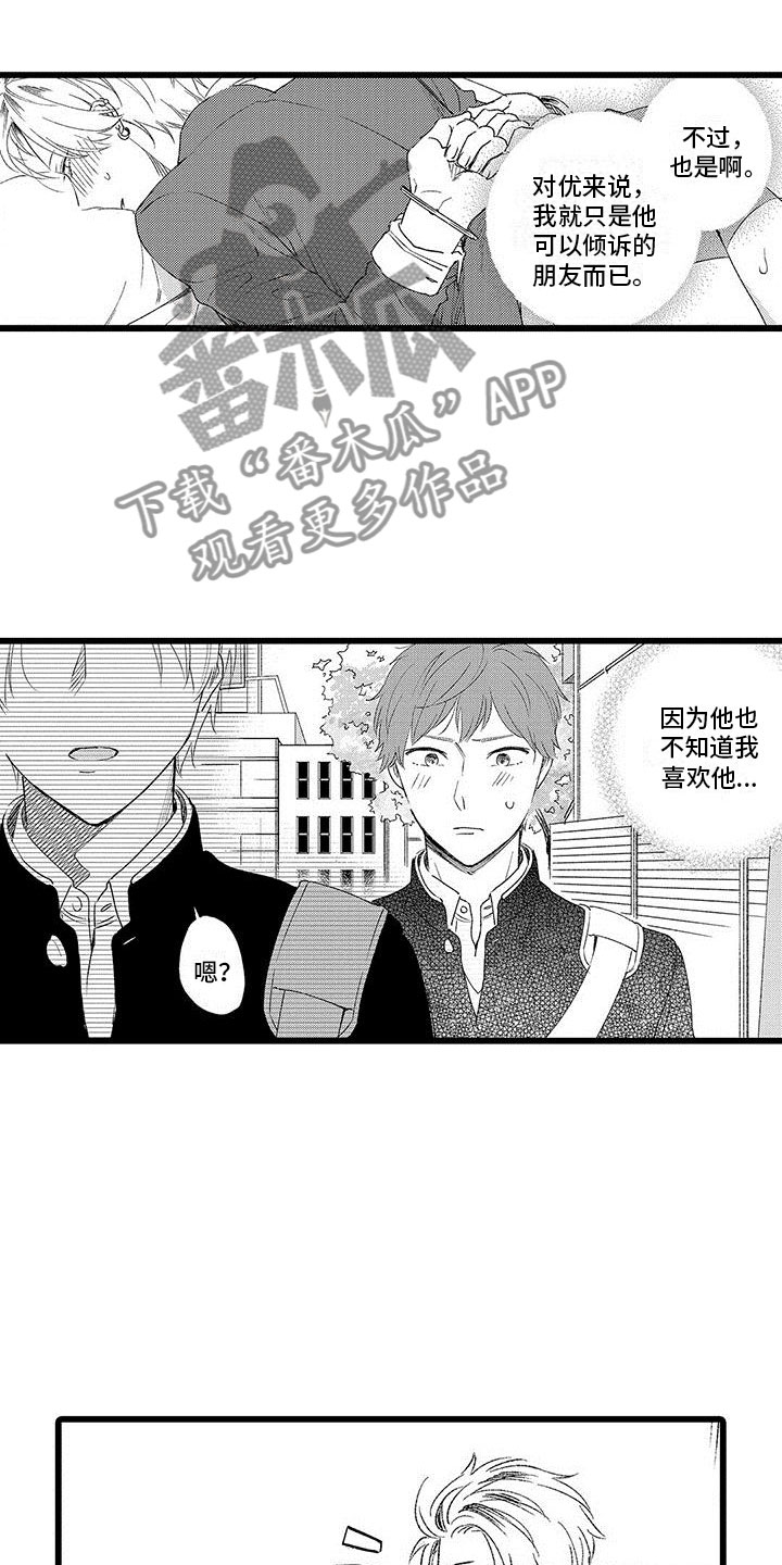 《两个小笨蛋》第12章被抓住了 第1页