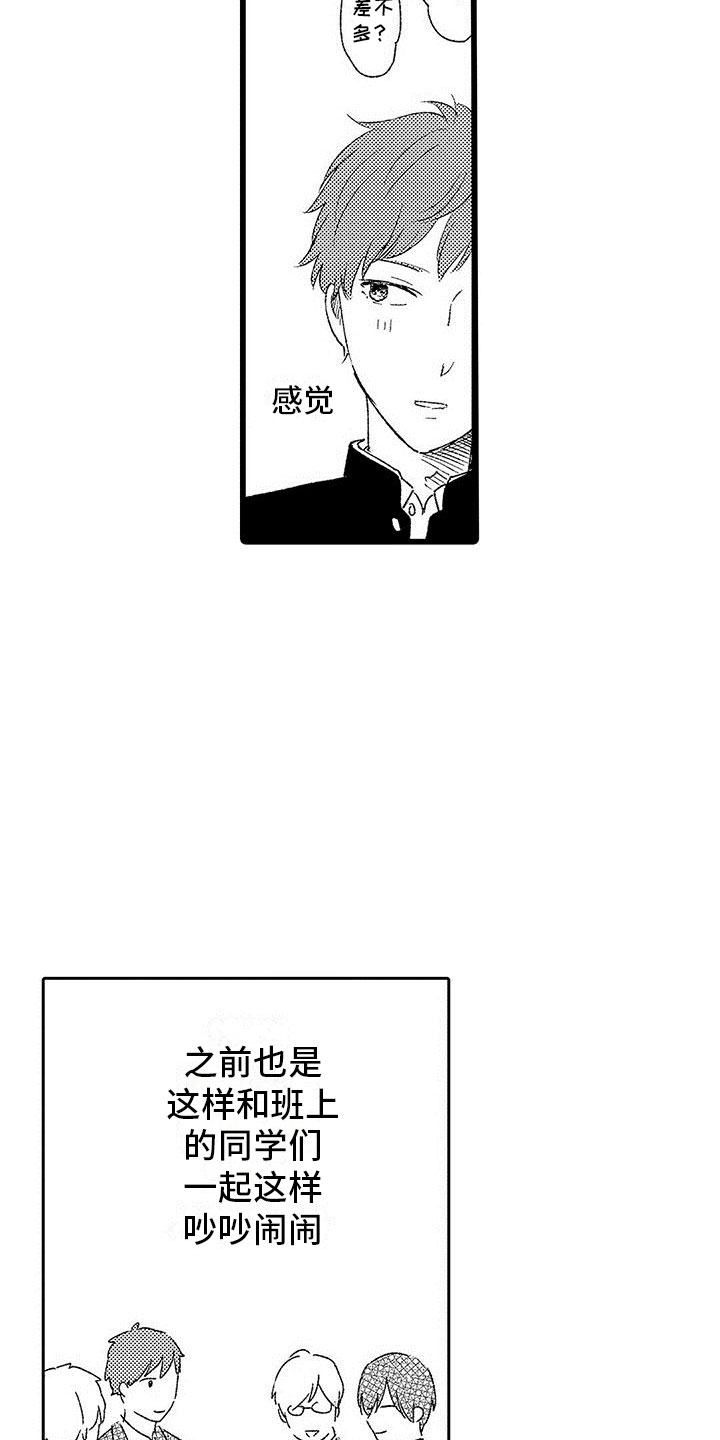 《两个小笨蛋》第12章被抓住了 第5页