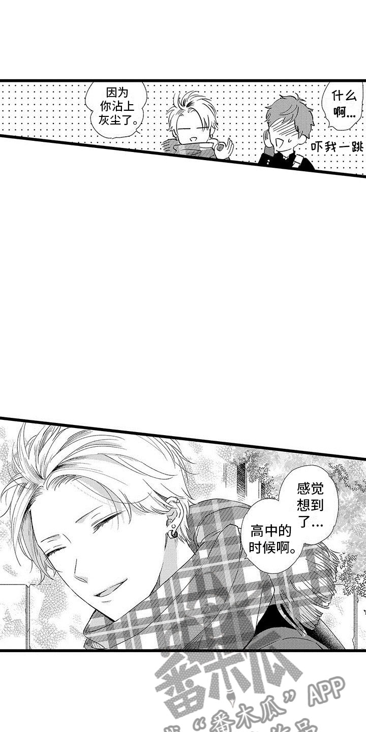 《两个小笨蛋》第12章被抓住了 第8页