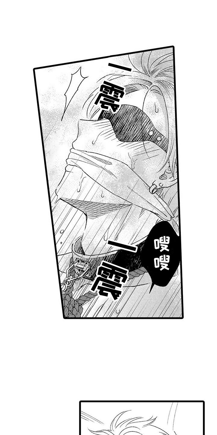 《两个小笨蛋》第14章停止吧 第3页