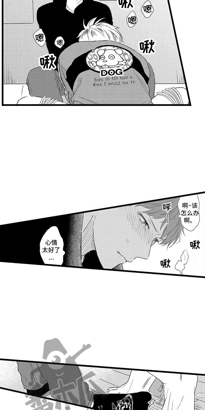 《两个小笨蛋》第11章苦恼的关系 第3页