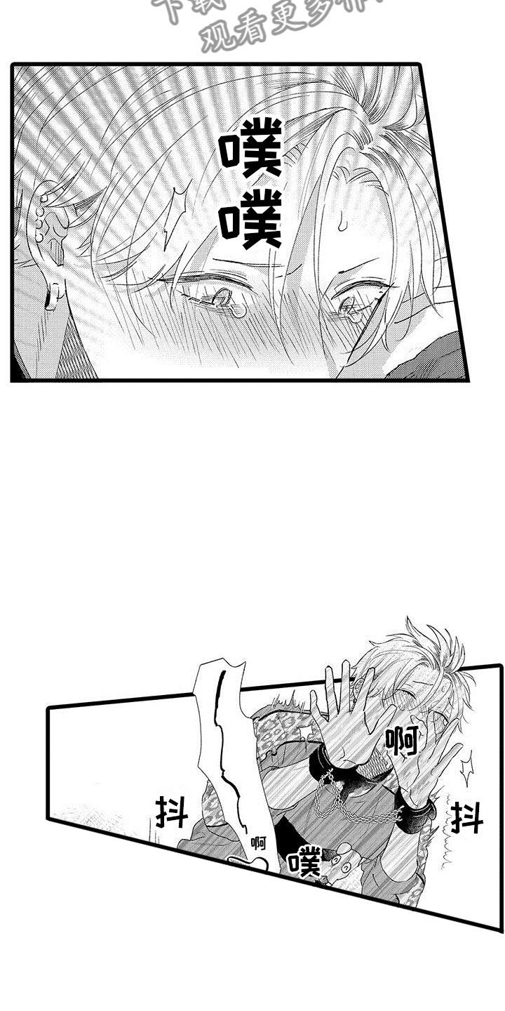 《两个小笨蛋》第11章苦恼的关系 第7页