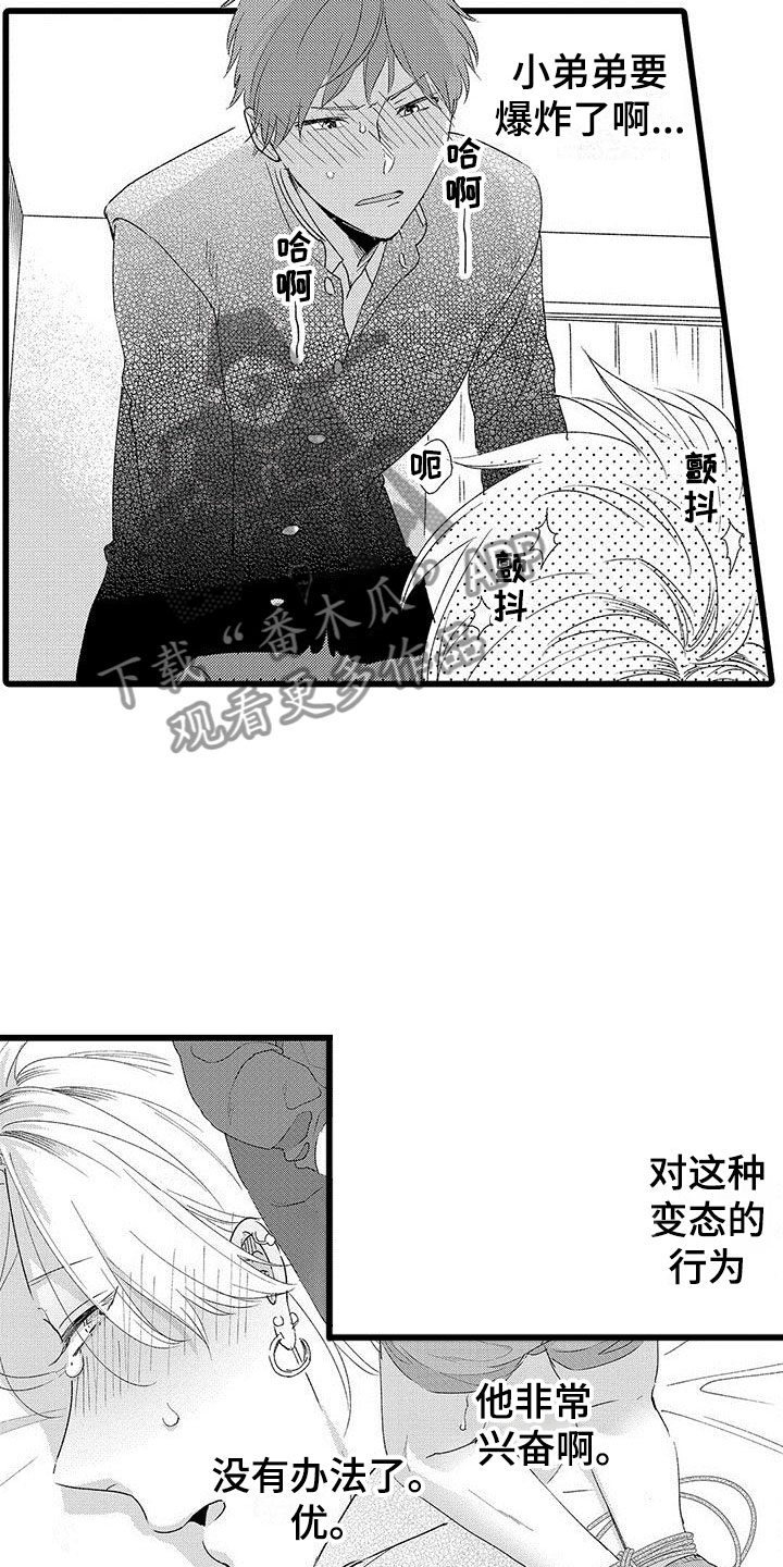 《两个小笨蛋》第9章很开心 第8页