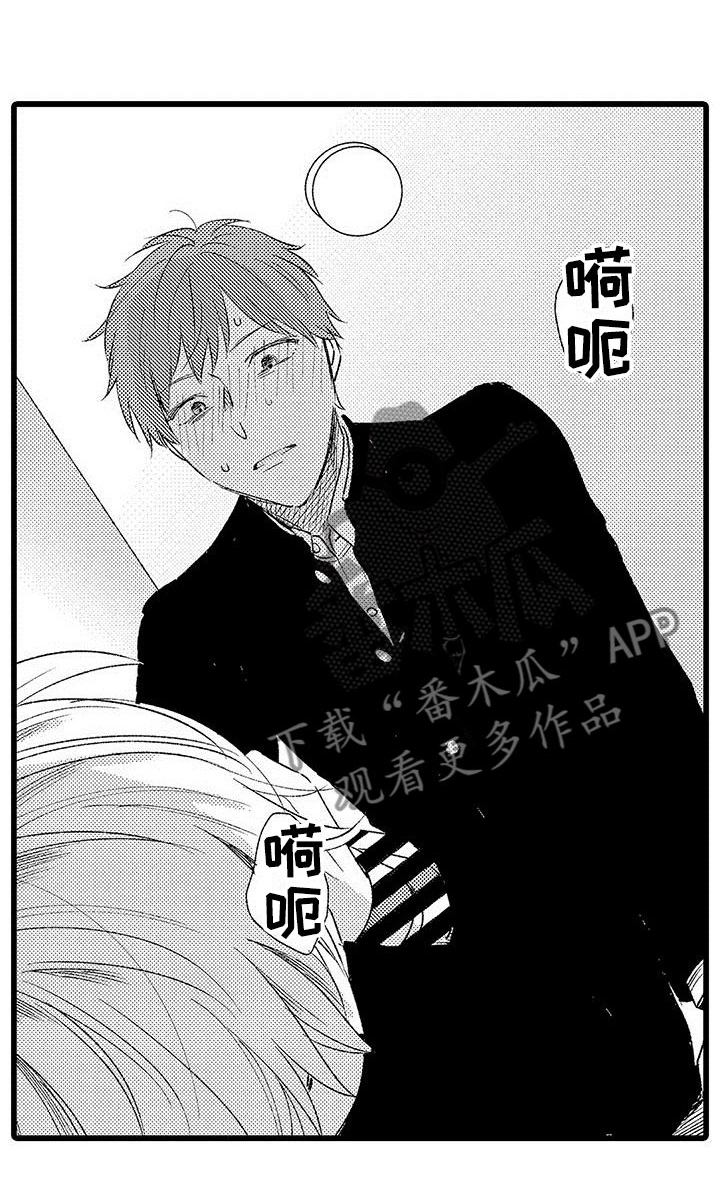 《两个小笨蛋》第5章太糟糕了 第15页