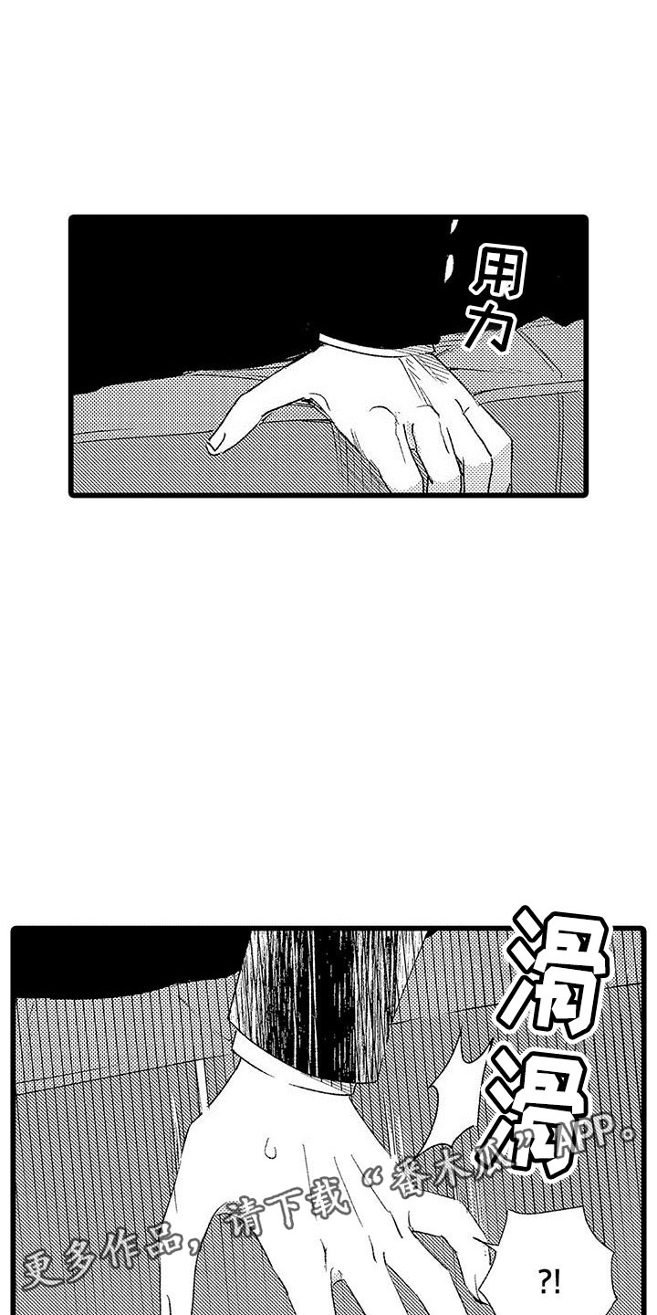 《两个小笨蛋》第5章太糟糕了 第16页