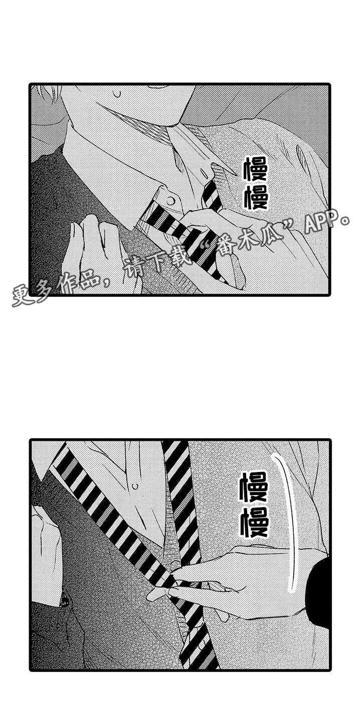 《两个小笨蛋》第5章太糟糕了 第1页