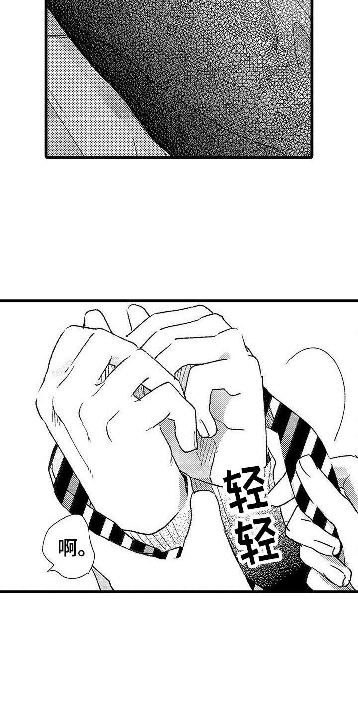 《两个小笨蛋》第5章太糟糕了 第6页