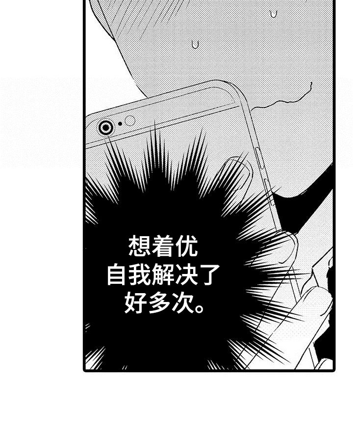 《两个小笨蛋》第6章好危险啊 第18页
