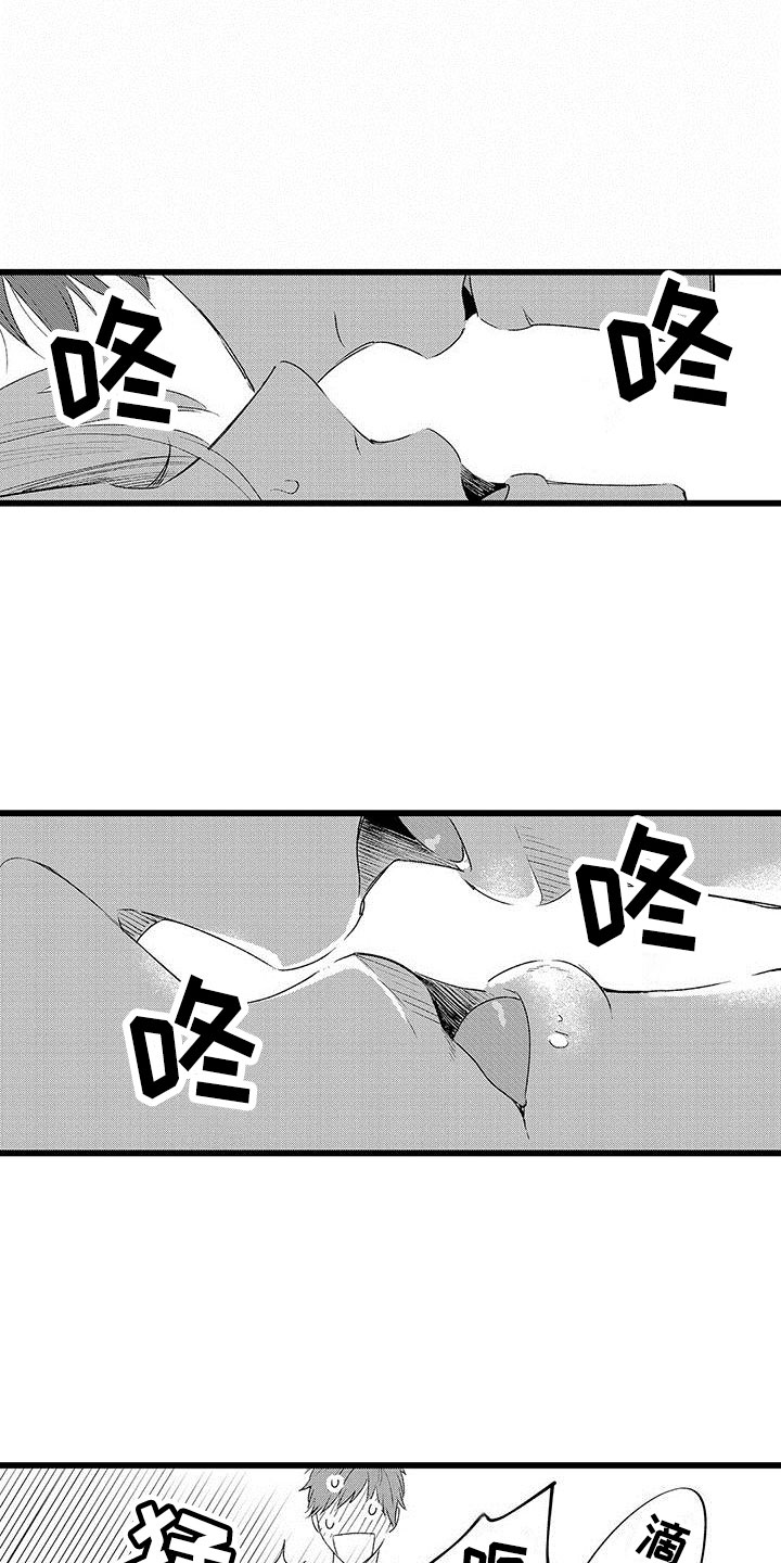 《两个小笨蛋》第6章好危险啊 第2页