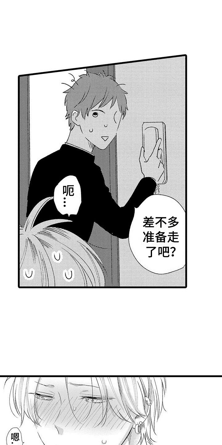 《两个小笨蛋》第6章好危险啊 第4页