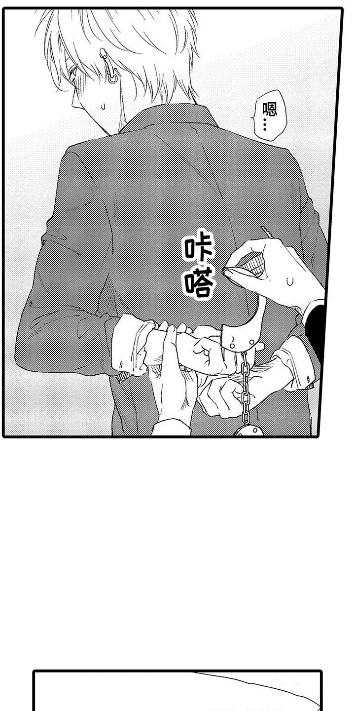 《两个小笨蛋》第8章意外发现 第11页