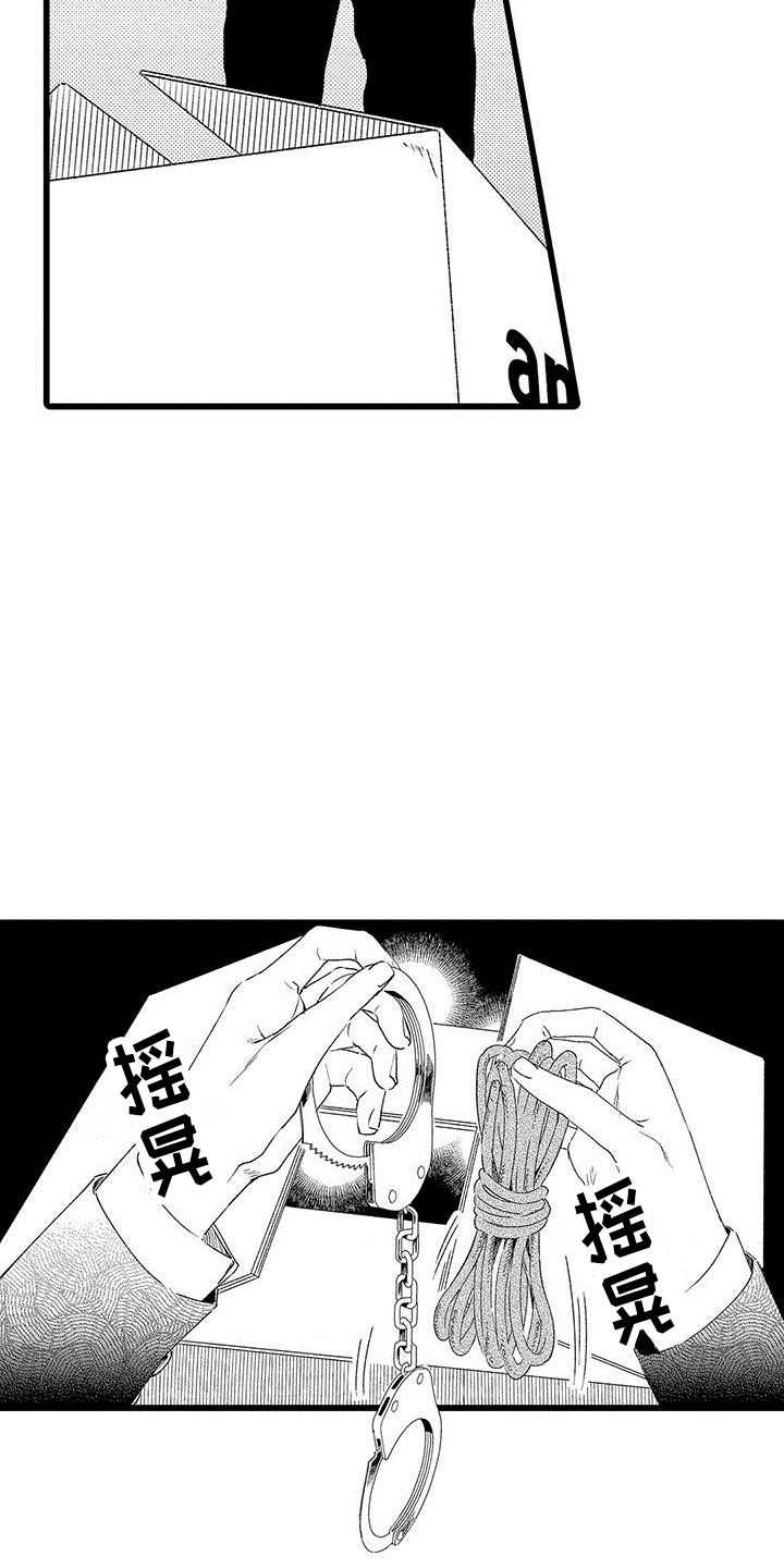 《两个小笨蛋》第8章意外发现 第6页