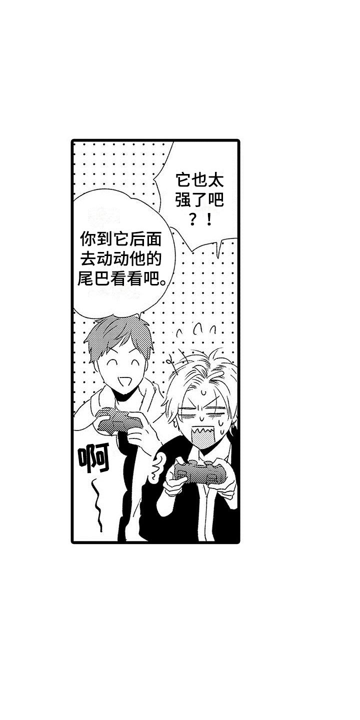 《两个小笨蛋》第2章一起玩游戏 第20页