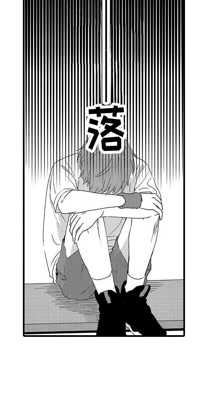 《两个小笨蛋》第2章一起玩游戏 第2页