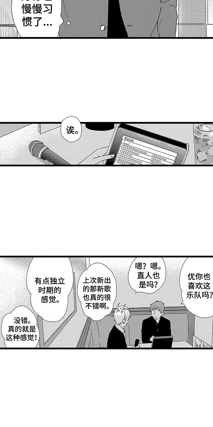 《两个小笨蛋》第3章手机的秘密 第10页