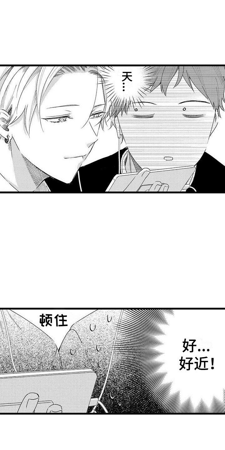 《两个小笨蛋》第3章手机的秘密 第12页