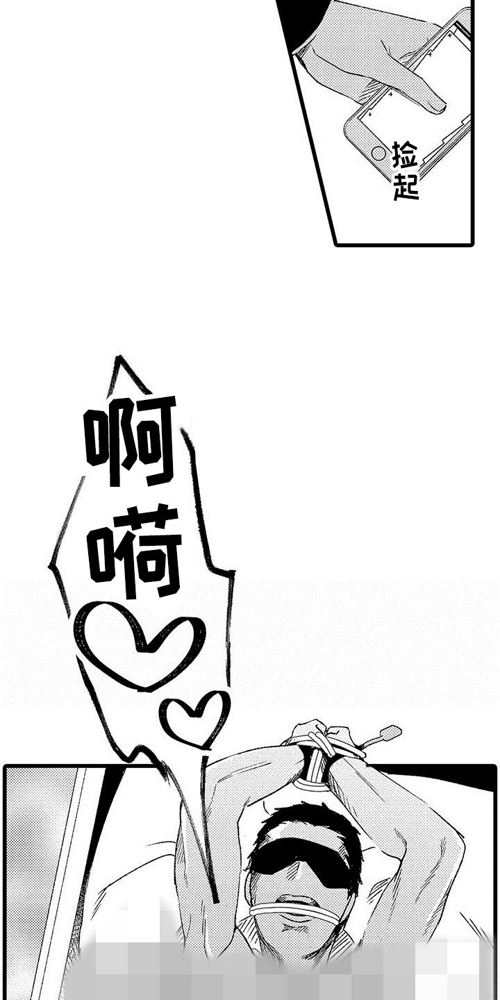 《两个小笨蛋》第3章手机的秘密 第18页
