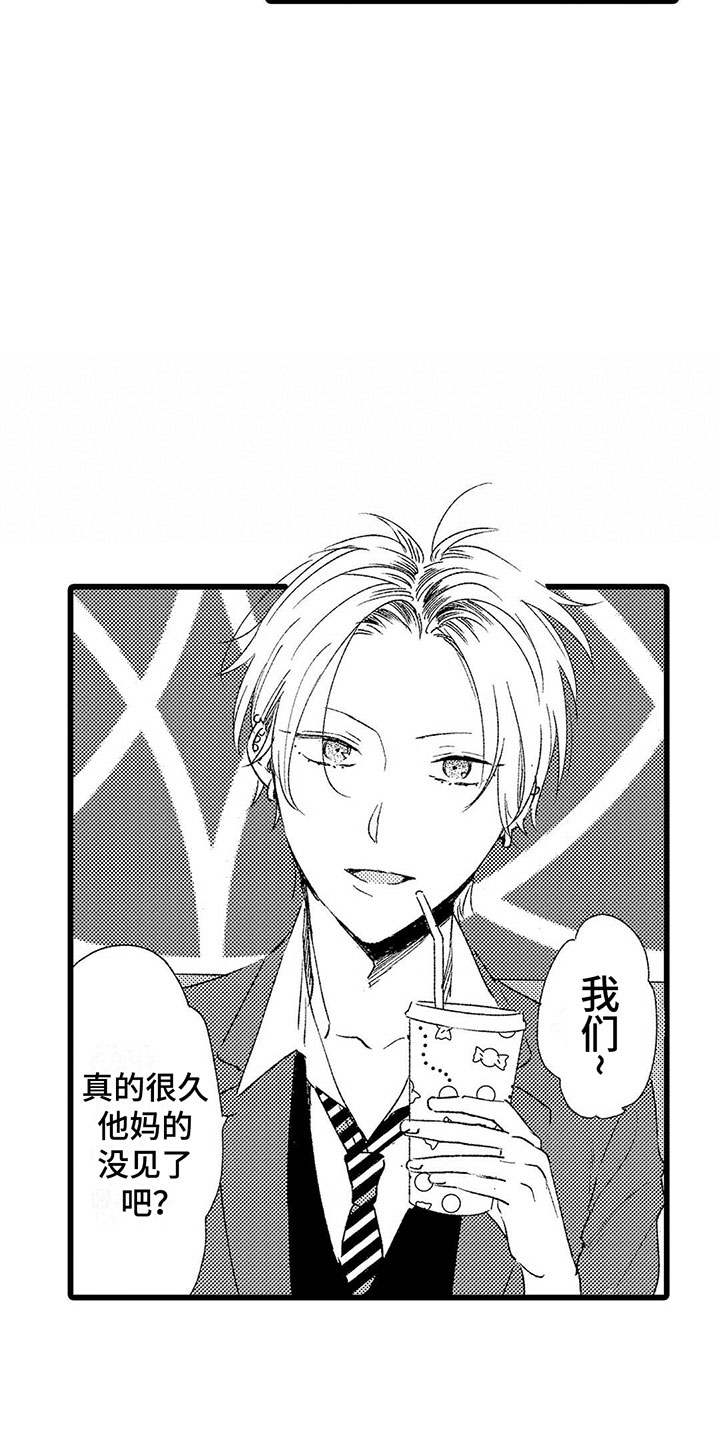 《两个小笨蛋》第1章喜欢三年的男生 第7页