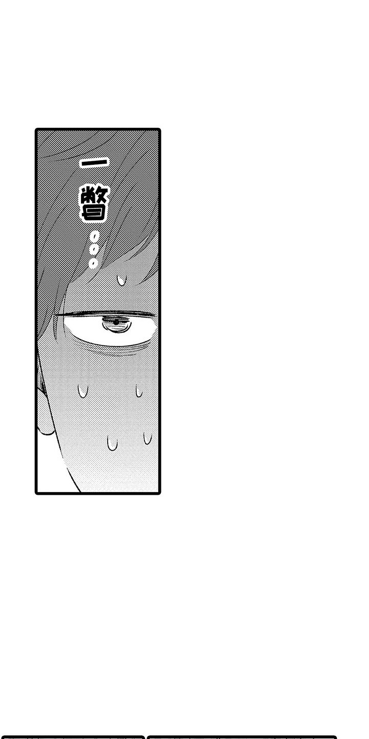 《两个小笨蛋》第1章喜欢三年的男生 第8页