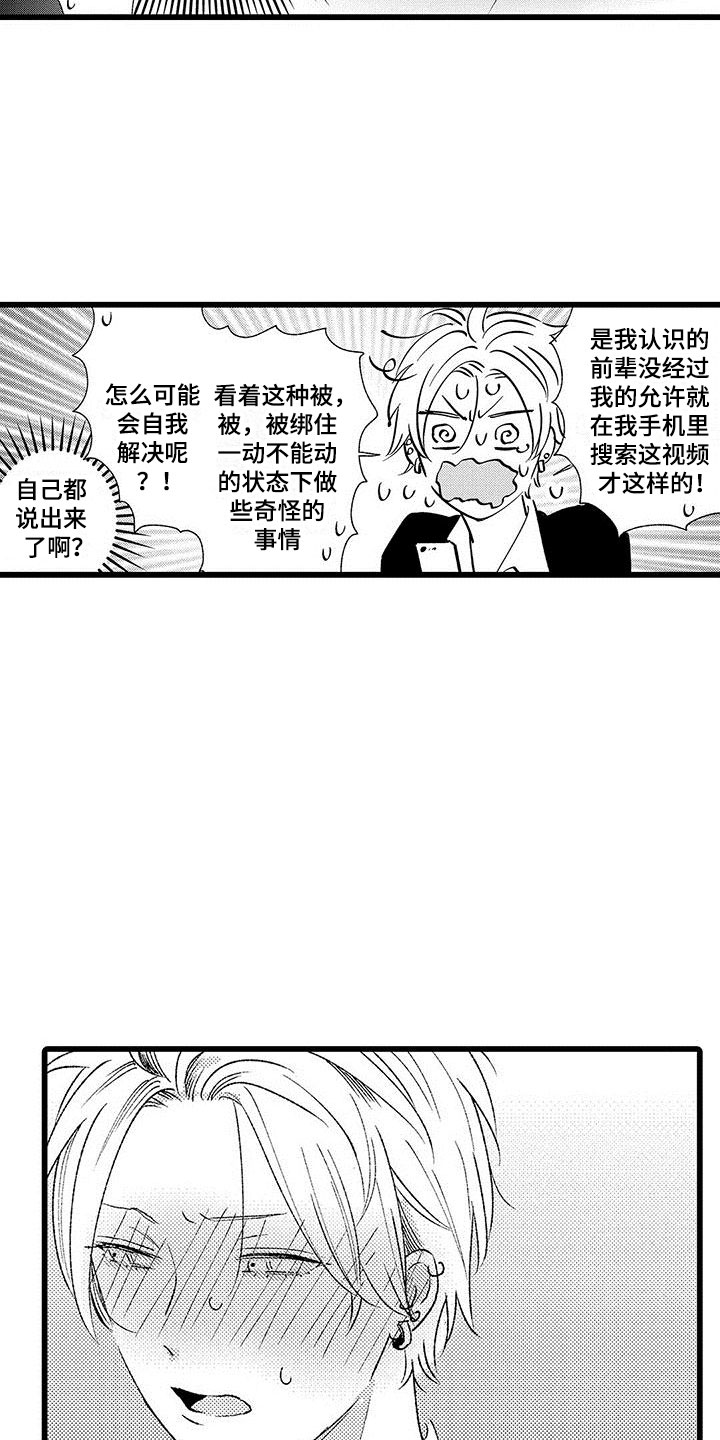 《两个小笨蛋》第4章没有女朋友 第10页