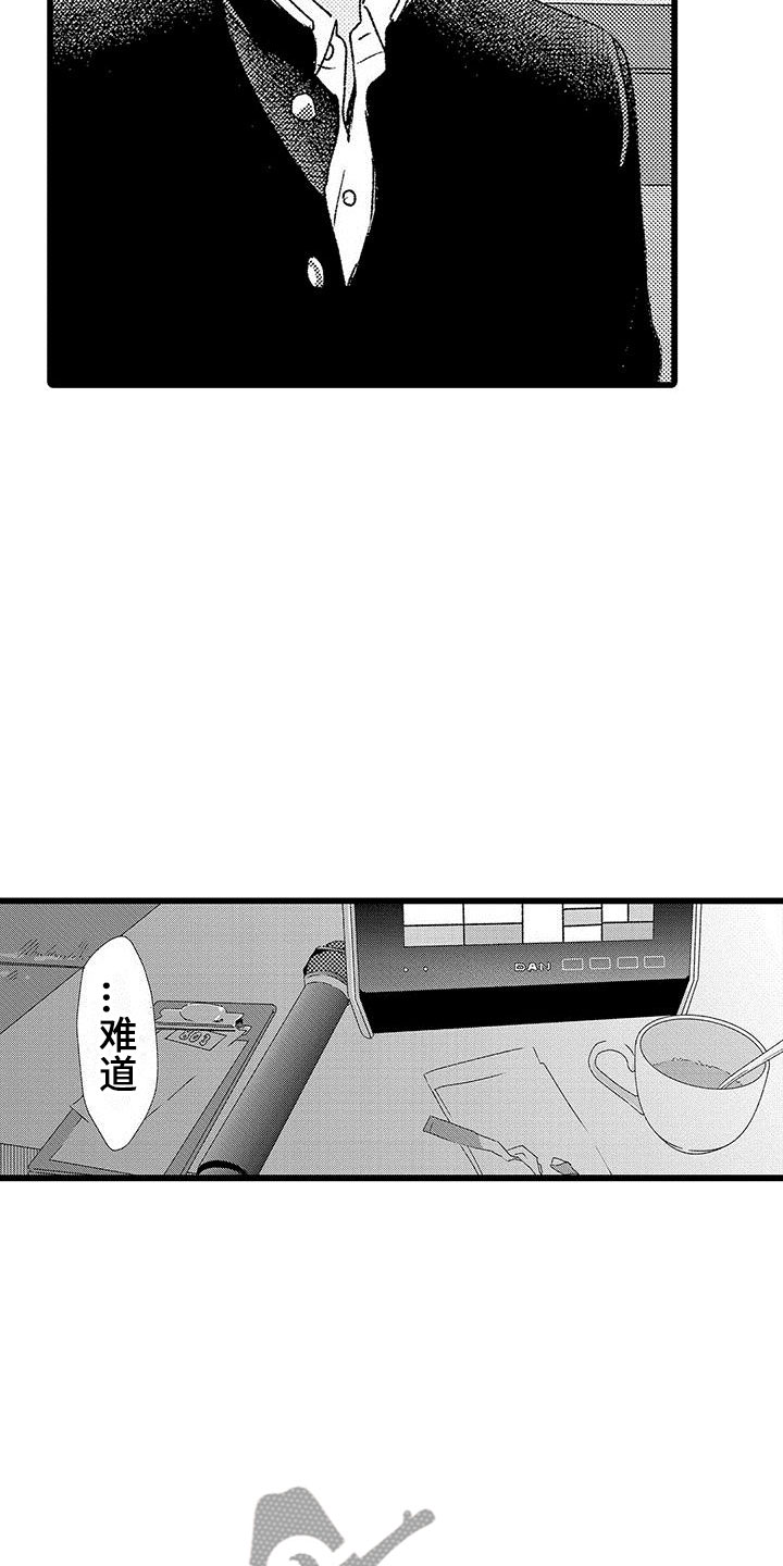 《两个小笨蛋》第4章没有女朋友 第6页