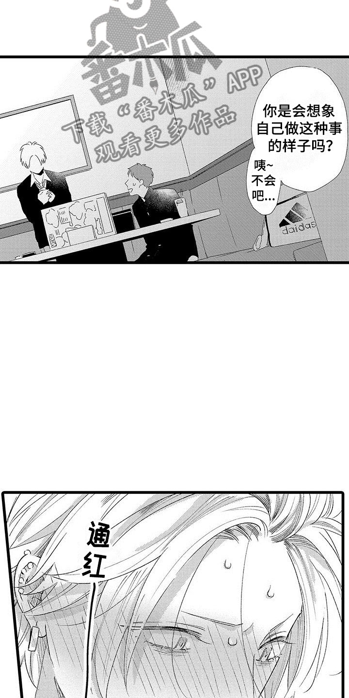 《两个小笨蛋》第4章没有女朋友 第7页
