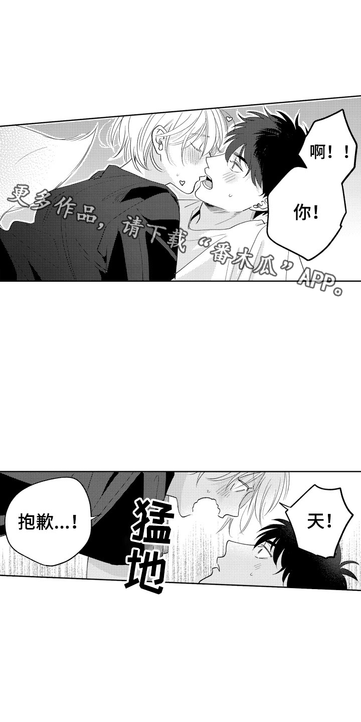 《小狐狸仆人》第28章还有很多时间 第1页