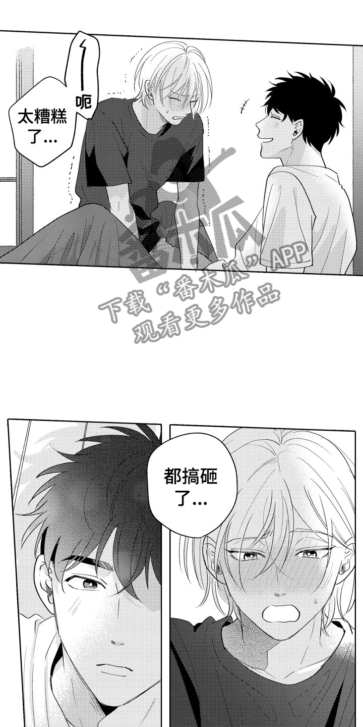《小狐狸仆人》第28章还有很多时间 第2页