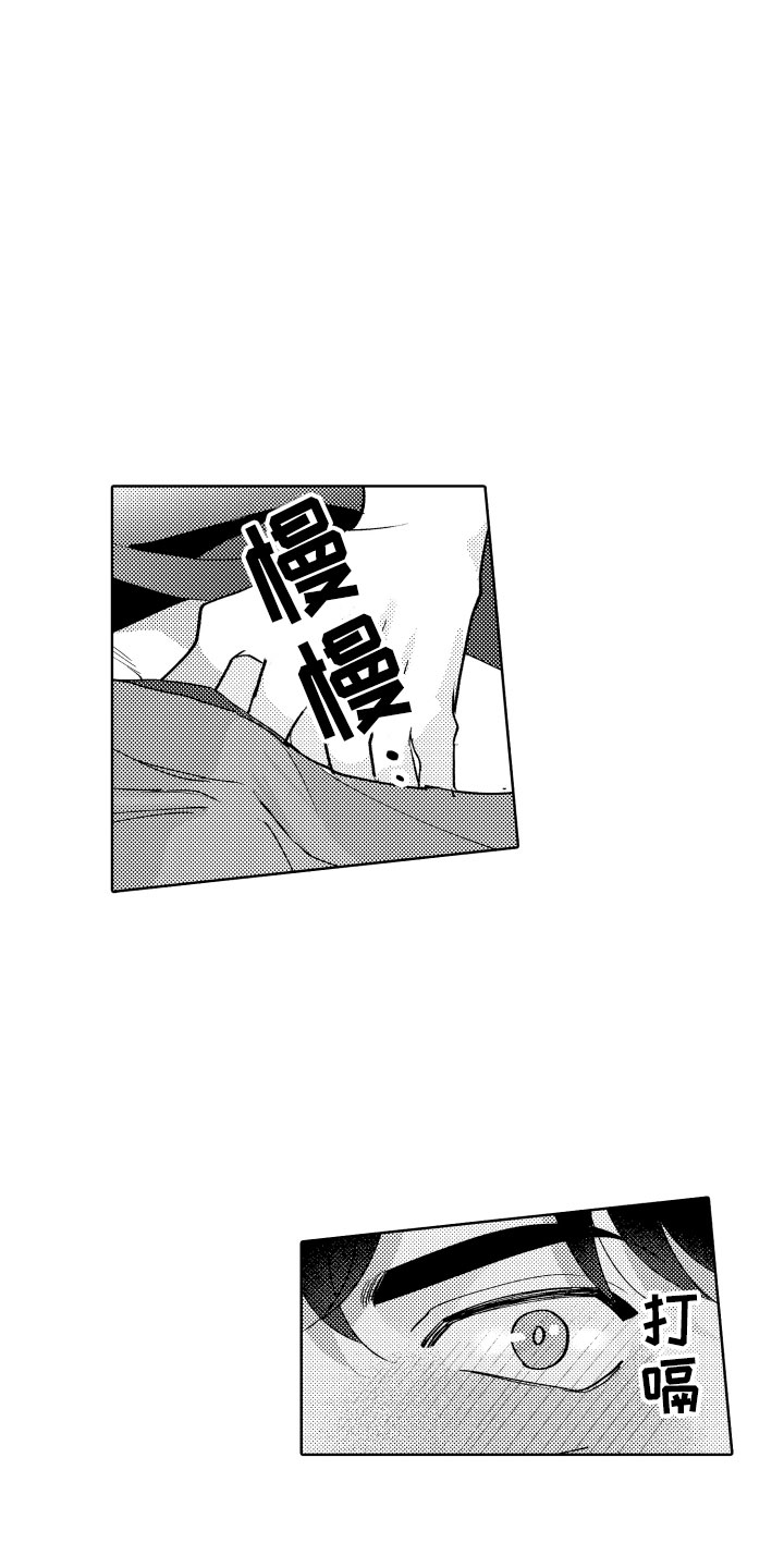 《小狐狸仆人》第29章试试？ 第12页