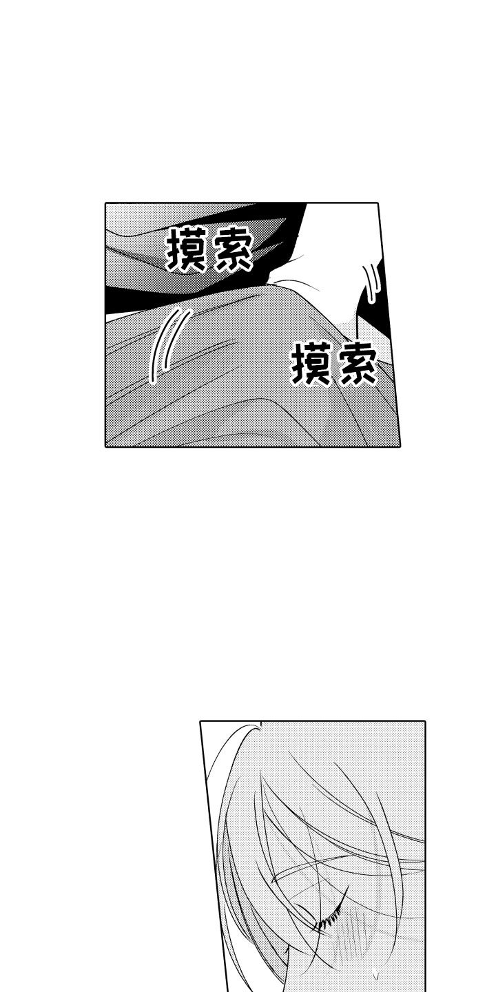 《小狐狸仆人》第29章试试？ 第13页