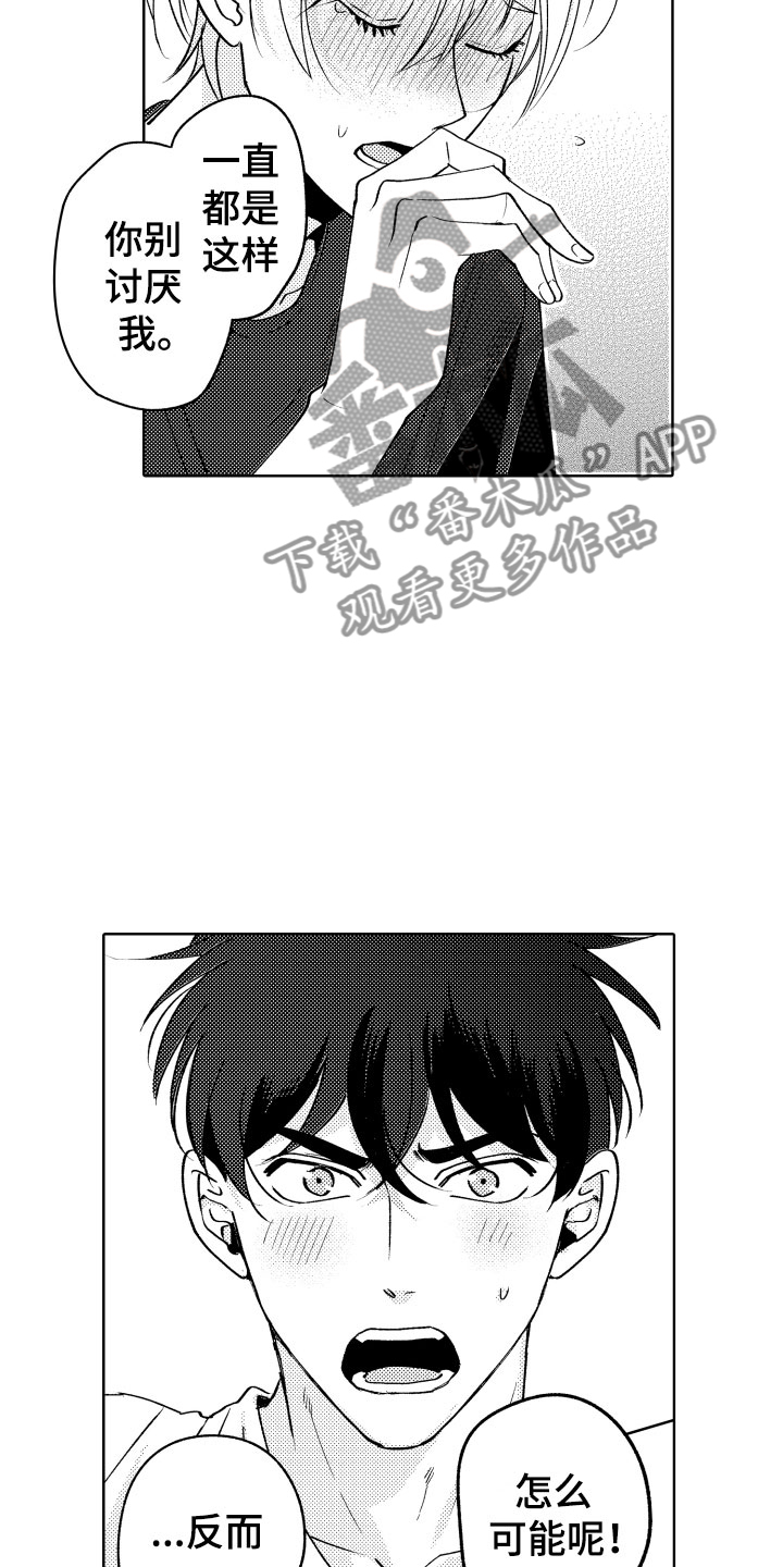 《小狐狸仆人》第29章试试？ 第17页